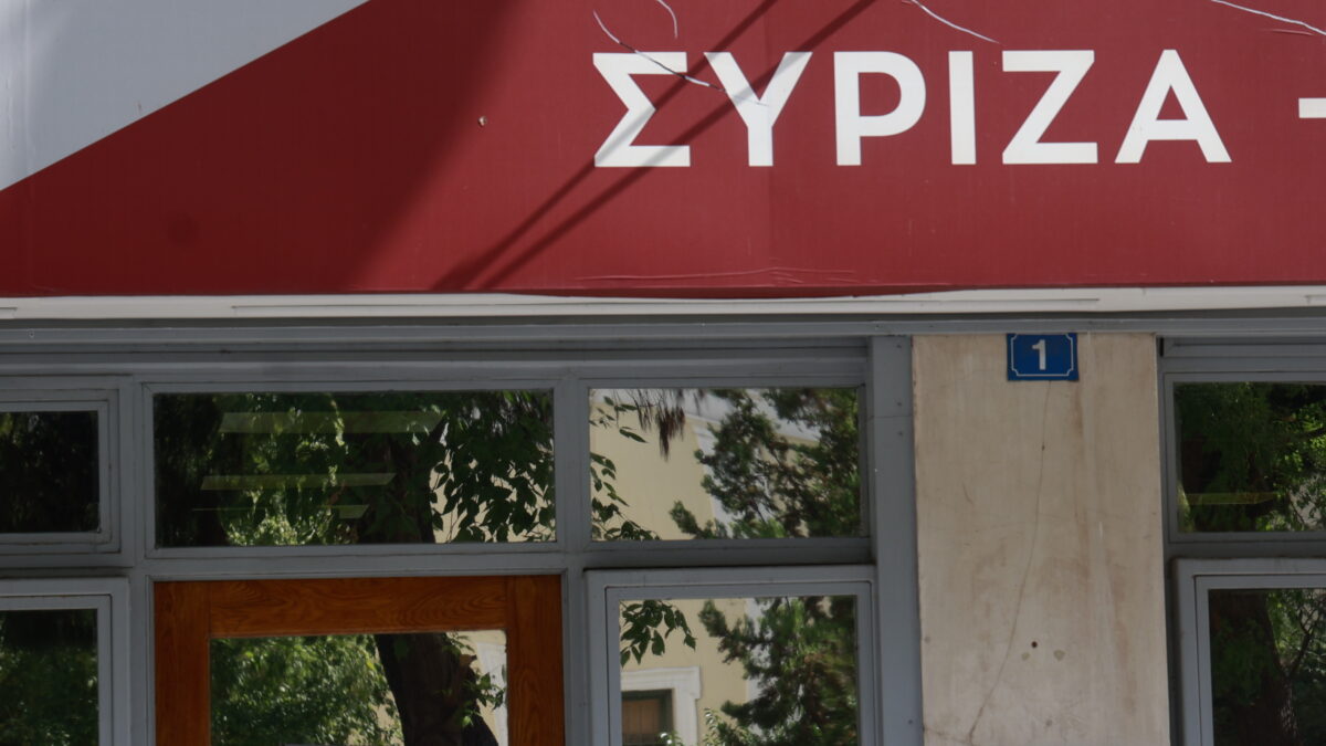 ΣΥΡΙΖΑ