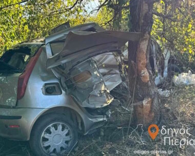 Τροχαίο δυστύχημα στην Πιερία