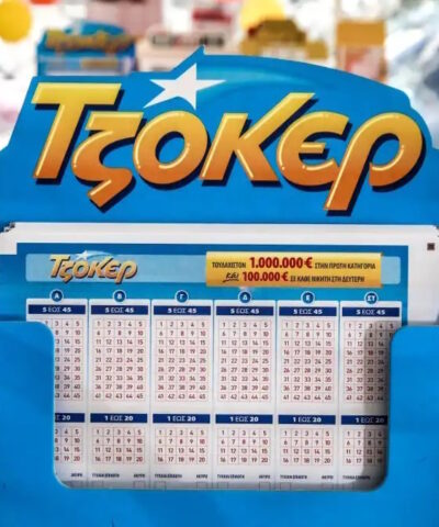 Δελτία Τζόκερ