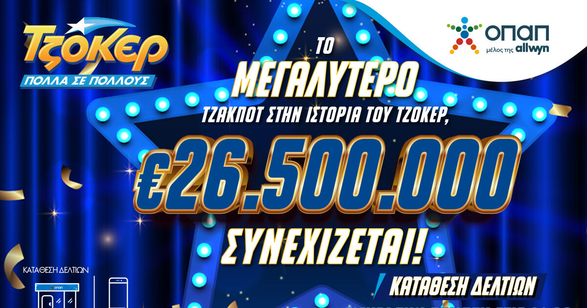Countdown to the Epic EUR 26.5 million Epic Prize in Joker – The Joker draw tomorrow at 22:00