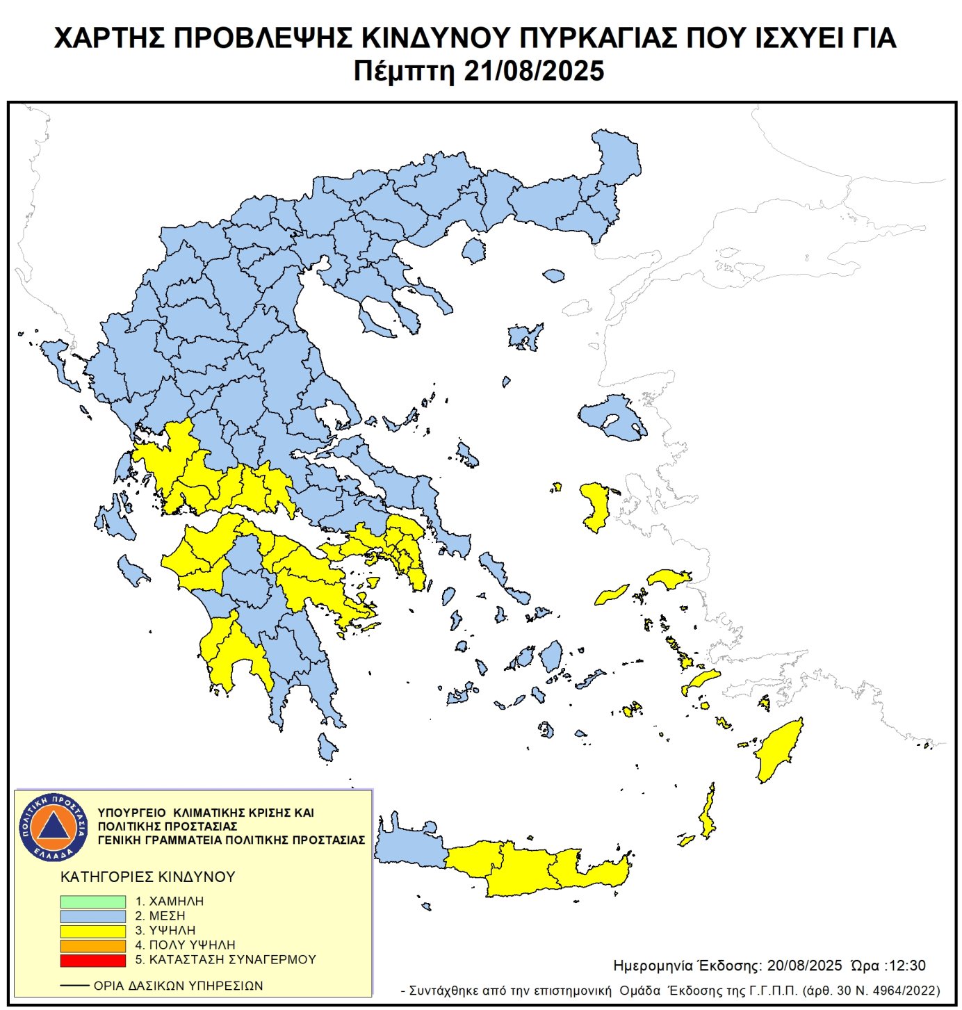 Χάρτης πρόγνωσης κινδύνου πυρκαγιάς