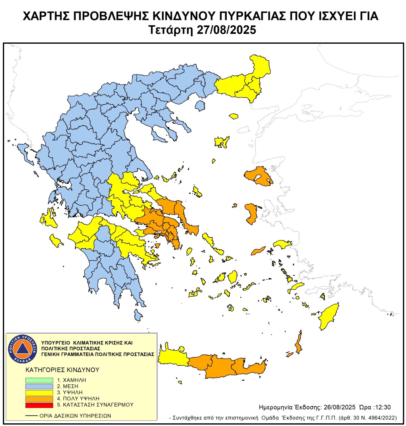 Χάρτης πρόγνωσης κινδύνου πυρκαγιάς