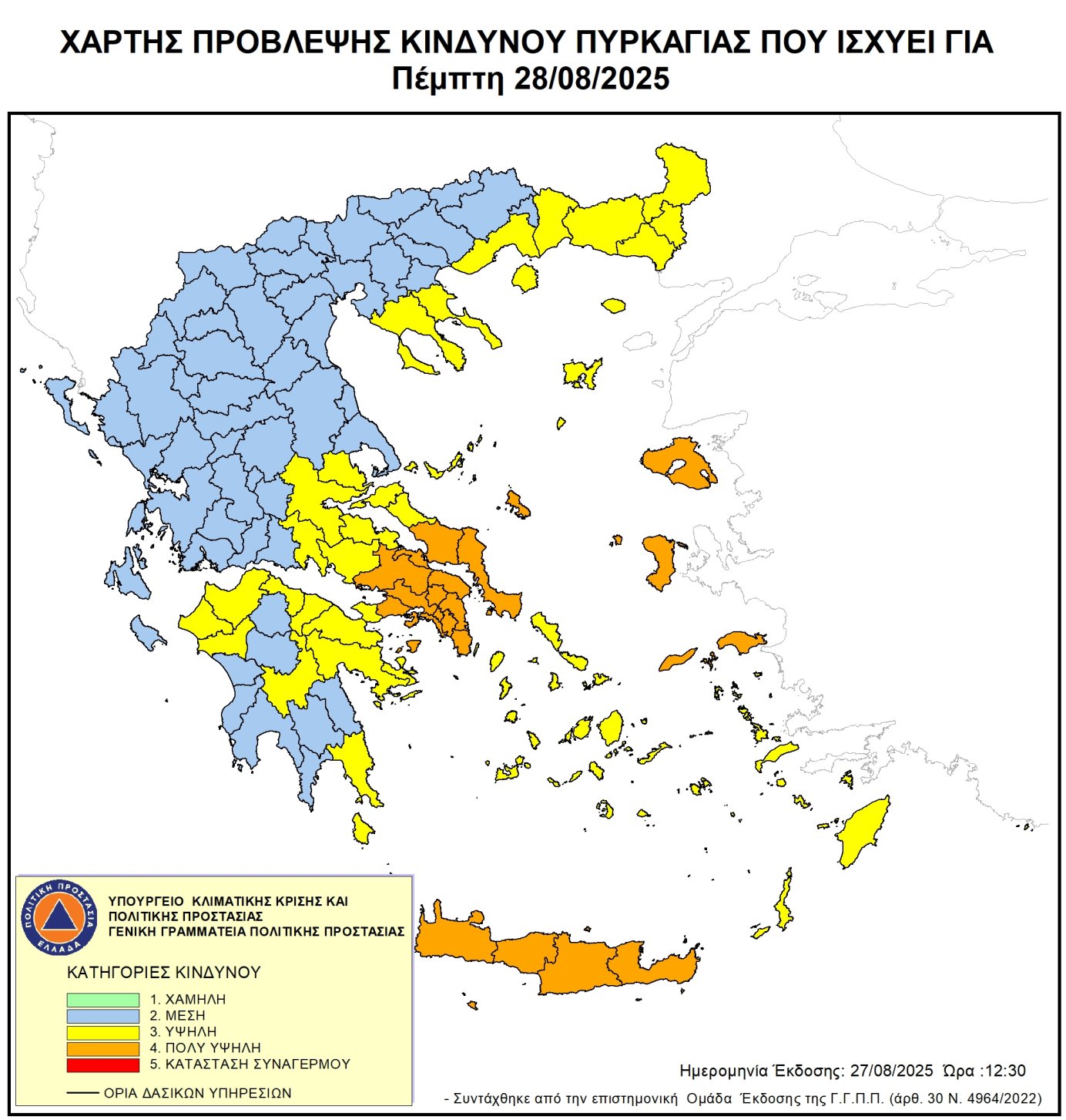 Χάρτης πρόβλεψης κινδύνου πυρκαγιάς
