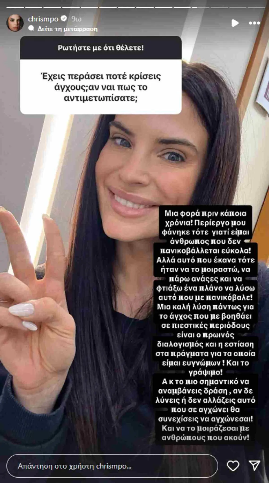 Η ανάρτηση της Χριστίνας Μπόμπα