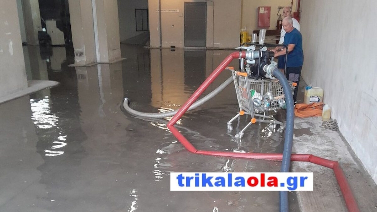 Το πλημμυρισμένο Νοσοκομείο Τρικάλων
