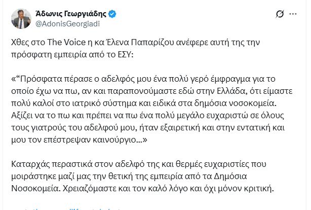 To tweet του Άδωνη Γεωργιάδη