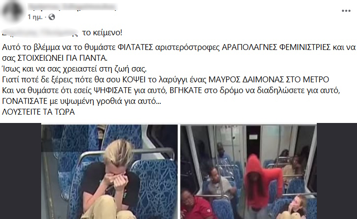 Η δολοφονία της νεαρής Ουκρανής