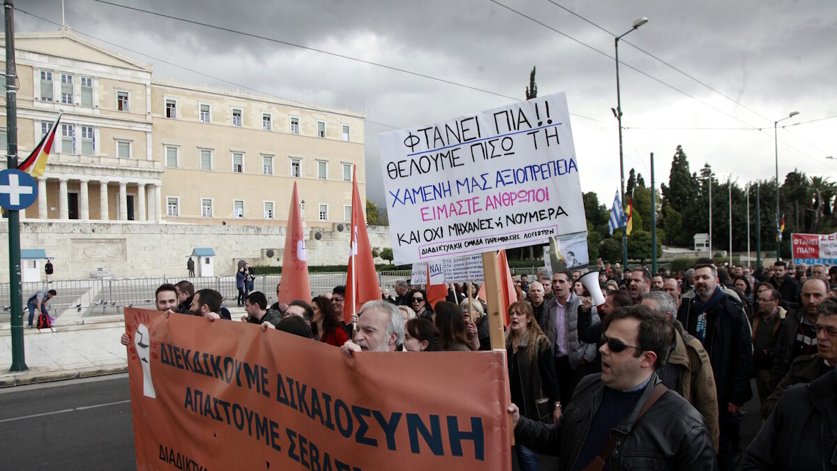 Συγκέντρωση απεργών στο Σύνταγμα