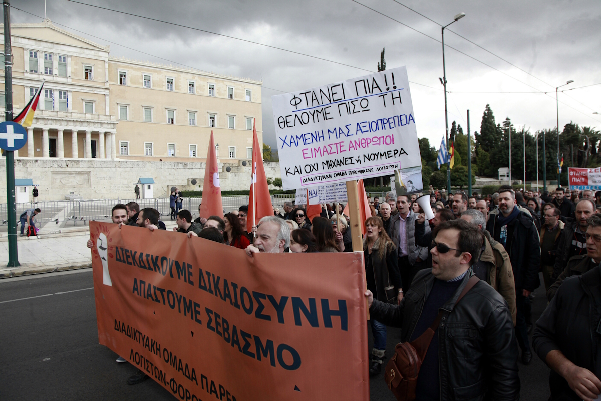 Συγκέντρωση απεργών στο Σύνταγμα
