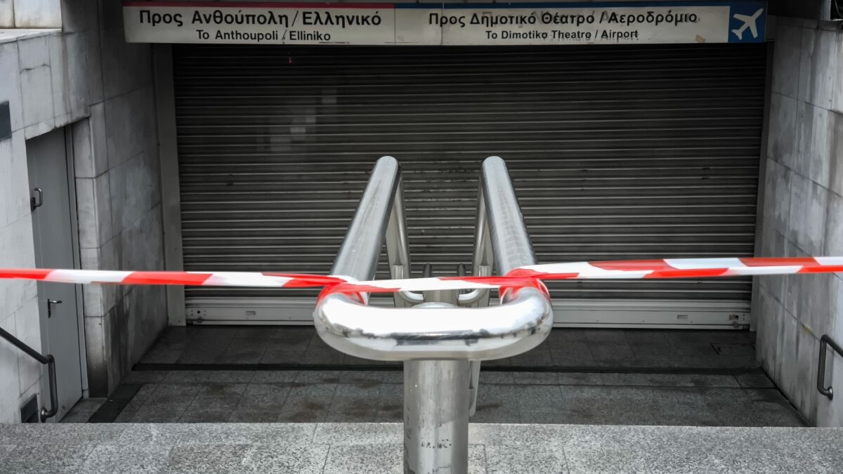 Μετρό