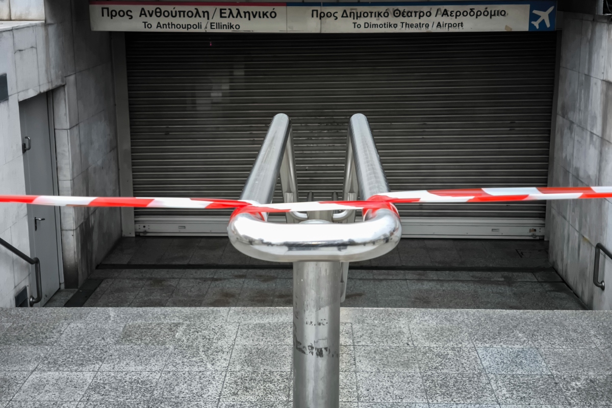 Μετρό