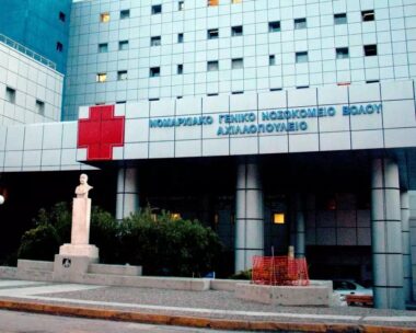 Νοσοκομείο
