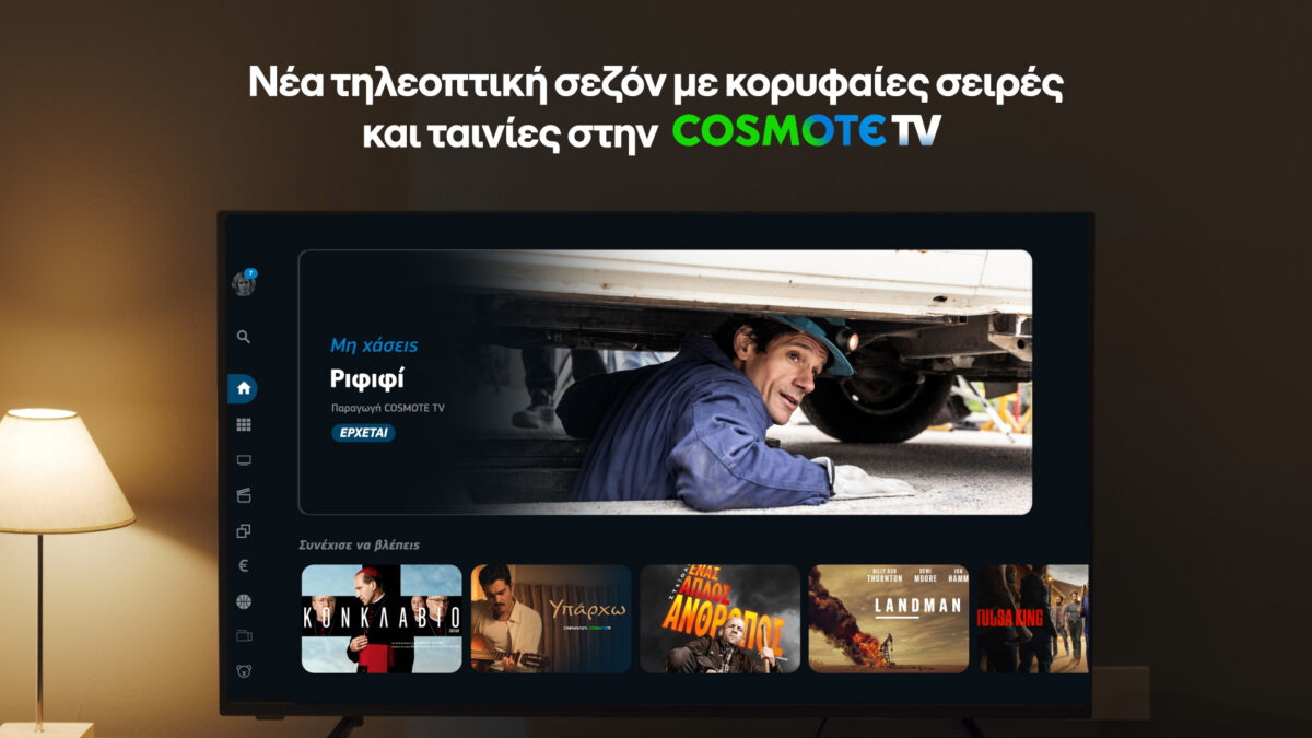 COSMOTE TV: Νέα σεζόν γεμάτη blockbusters, καθηλωτικές σειρές και το πολυαναμενόμενο «Ριφιφί»