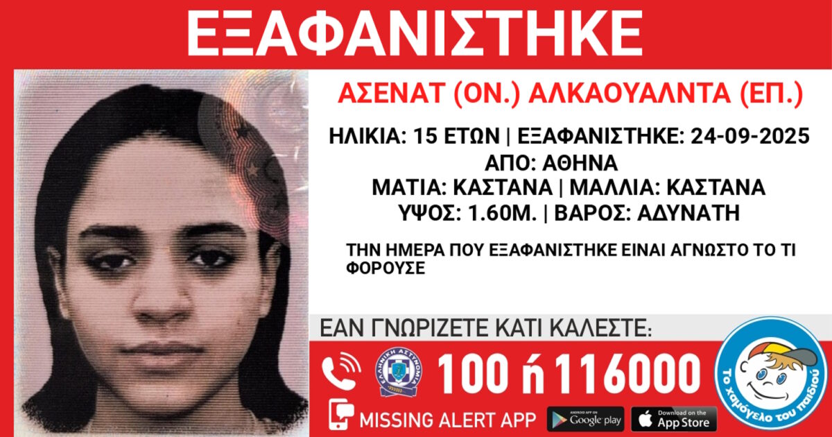 Εξαφάνιση