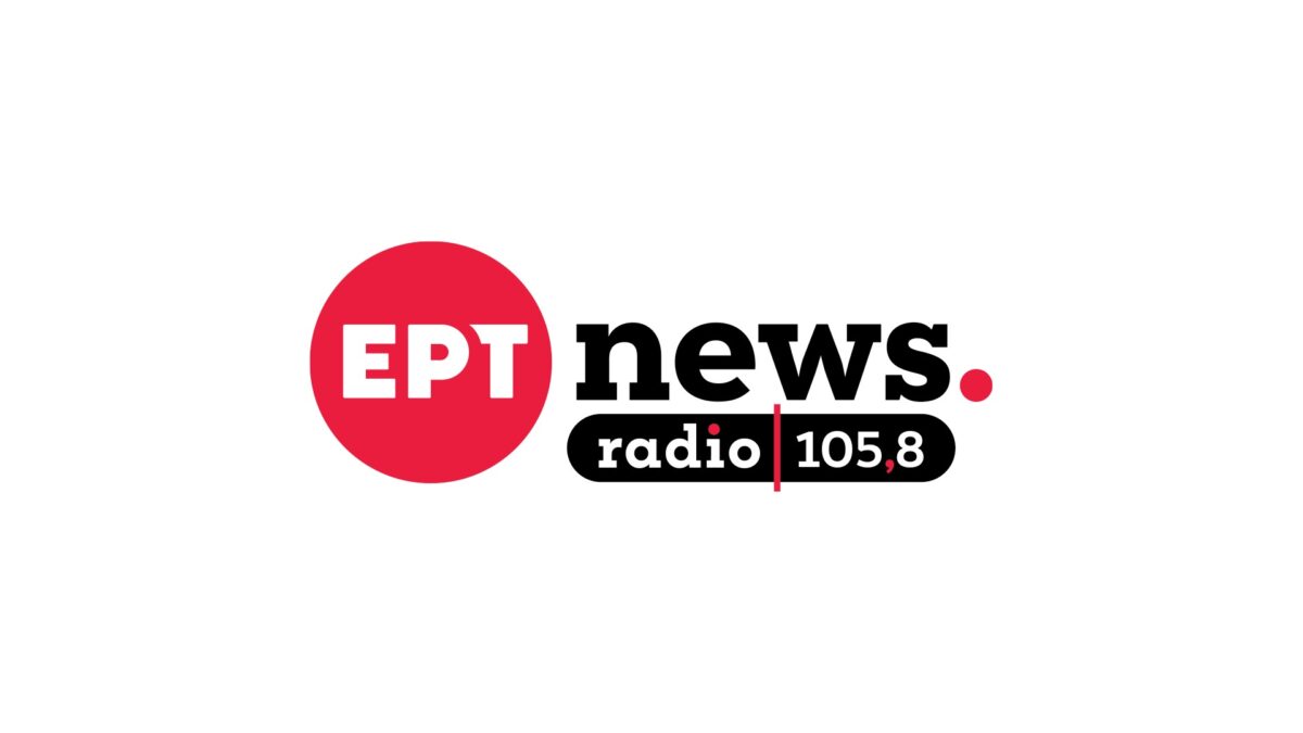 ΕΡΤ