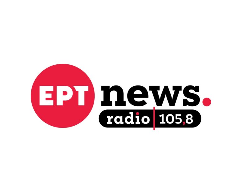 Το «Πρώτο Πρόγραμμα» γίνεται «ΕΡΤnews Radiο 105,8»: Το ενημερωτικό ραδιόφωνο της ΕΡΤ περνά σε νέα εποχή