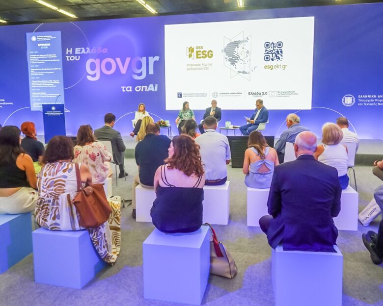 Εθνικός Χάρτης Δεδομένων ESG: Μια καινοτόμα πρωτοβουλία για την βιωσιμότητα των ελληνικών επιχειρήσεων