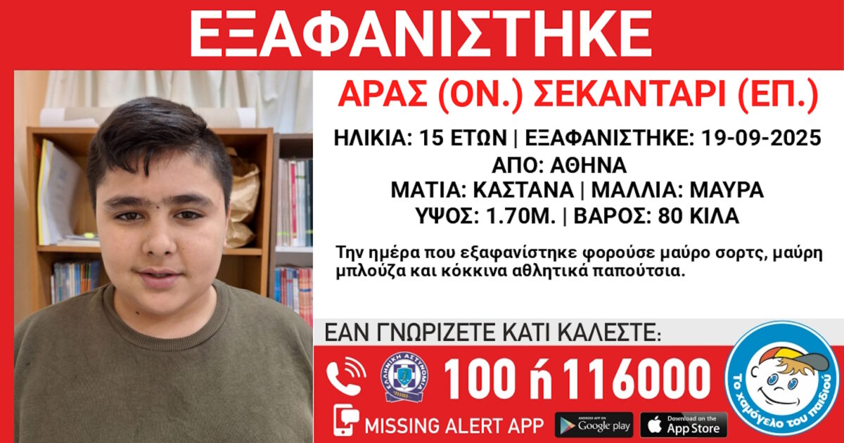 Εξαφάνιση
