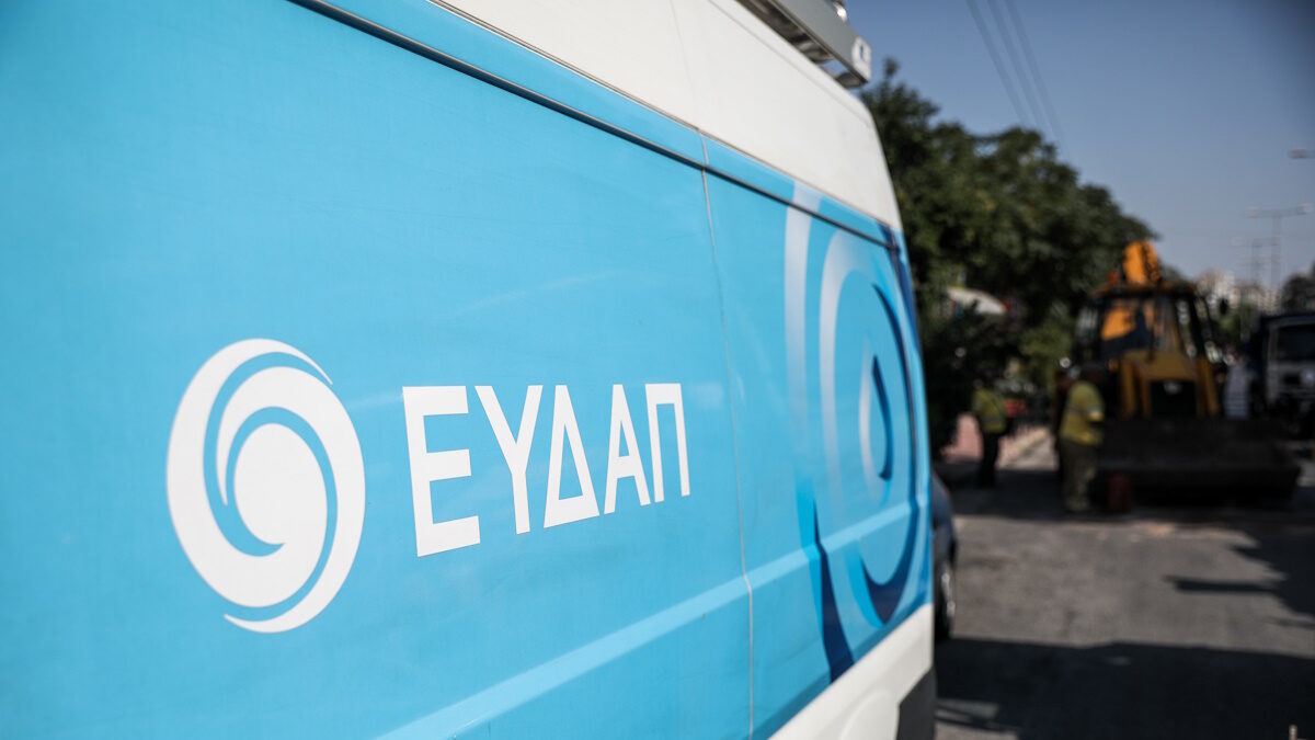Βανάκι ΕΥΔΑΠ