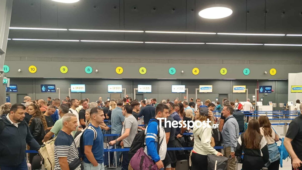Έλληνες φίλαθλοι στο αεροδρόμιο Μακεδονία