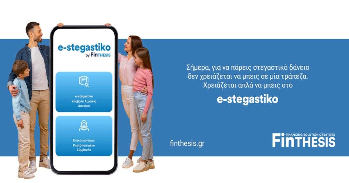 Your first home closer with Finthesis & E-Stegastiko