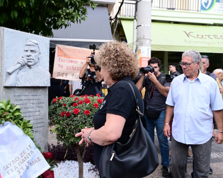 Παύλος Φύσσας: Συγκέντρωση στο Κερατσίνι για τα 12 χρόνια από τη δολοφονία του – Κλείνουν σταθμοί του Μετρό