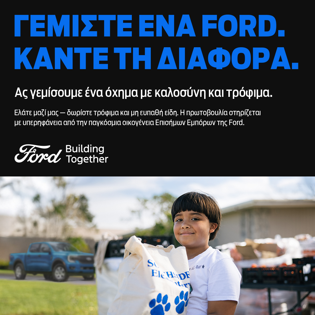 ford-building-together