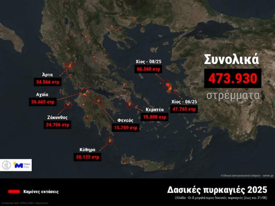 χαρτης δασικών πυρκαγιών