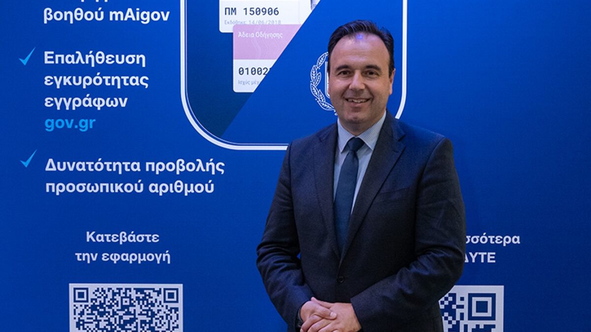 Δημήτρης Παπαστεργίου