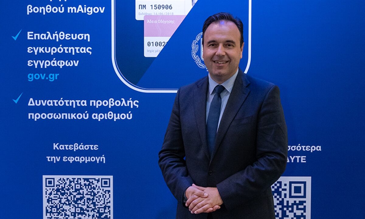 Δημήτρης Παπαστεργίου