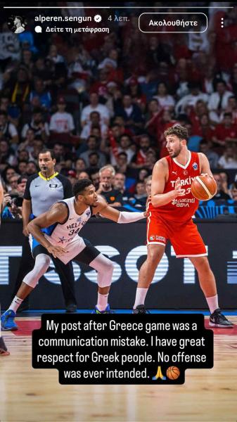 giannis sengoun instagram