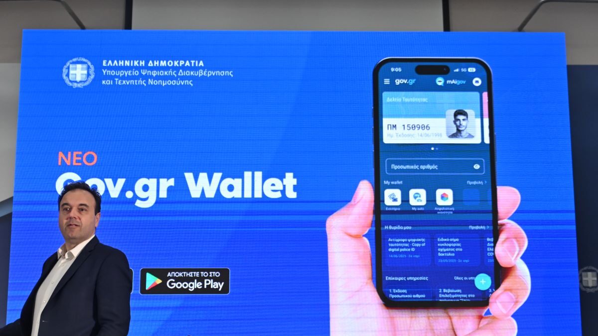 Παρουσίαση του νέου gov.gr wallet
