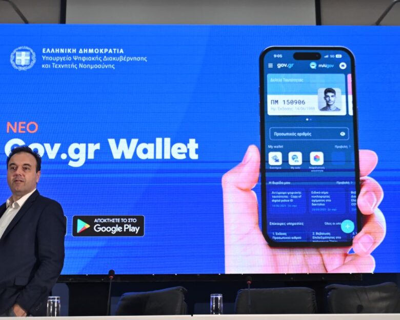 Το νέο gov.gr wallet είναι εδώ: Οι νέες δυνατότητες που παρέχει στους πολίτες