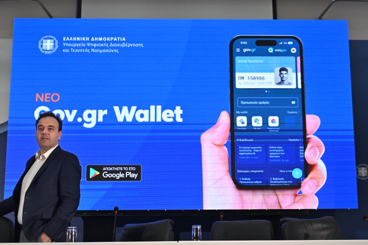 Παρουσίαση του νέου gov.gr wallet