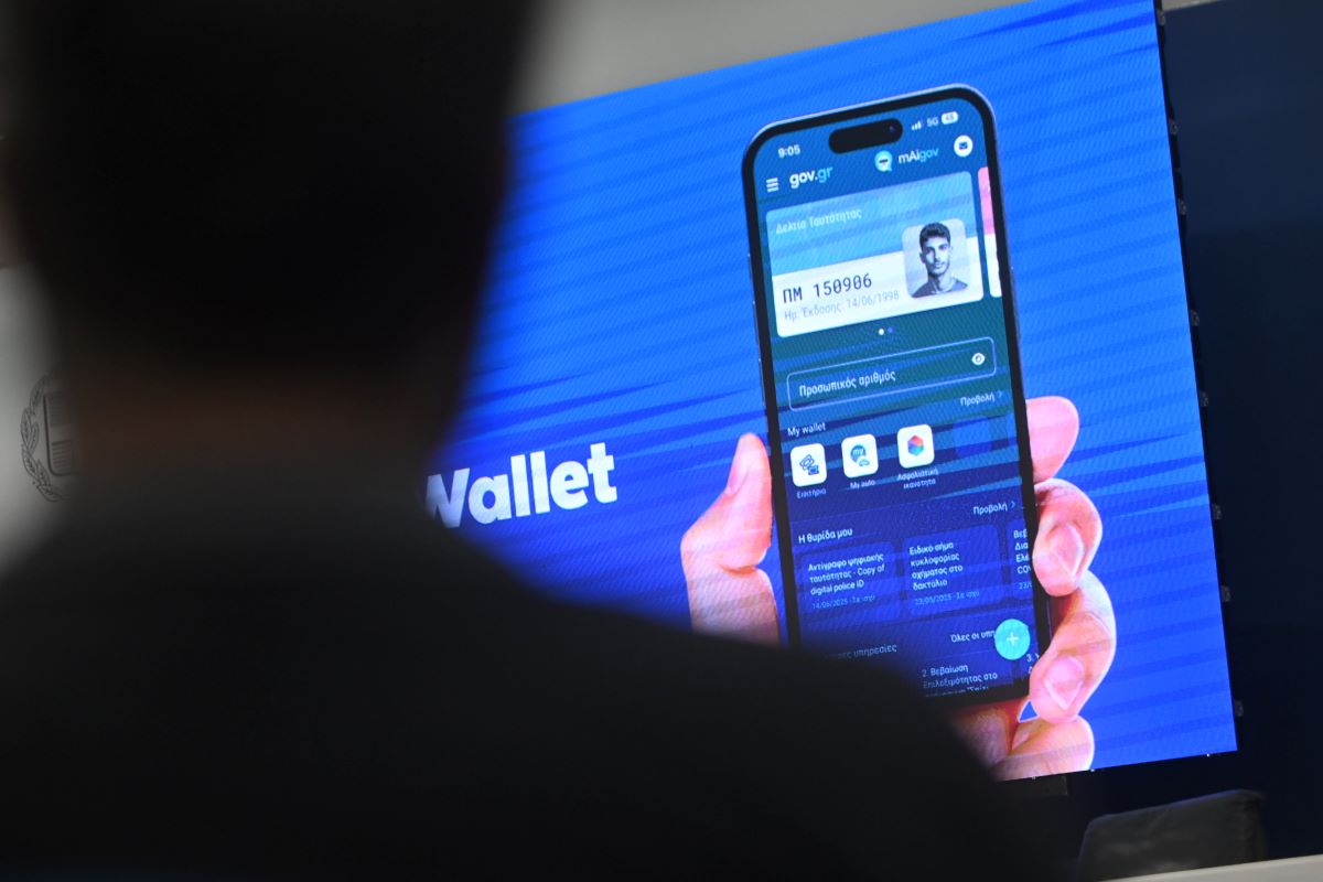 Το gov.gr wallet