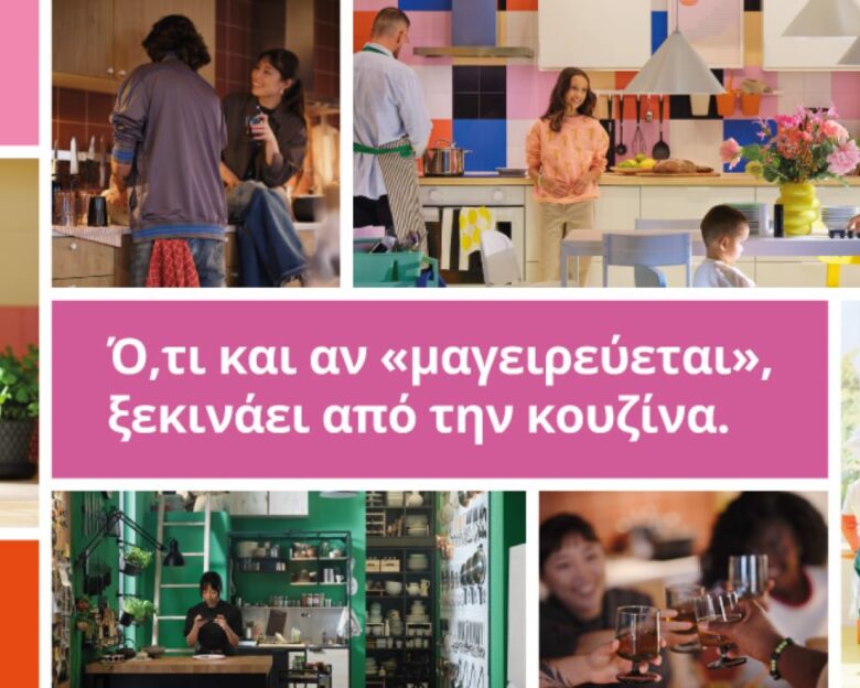 Η ΙΚΕΑ εστιάζει στον πιο ζωντανό χώρο του σπιτιού και στηρίζει κάθε νέο ξεκίνημα