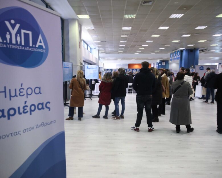Ημέρες Καριέρας της ΔΥΠΑ: Ξεκινούν αύριο στη Θεσσαλονίκη με 100 επιχειρήσεις και περισσότερες από 3.000 θέσεις εργασίας