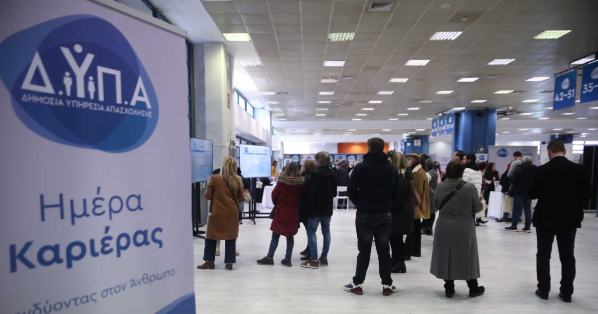 DBA: On October 4 in Agrinio the 46th “Career Day” – 33 businesses and 1,000 jobs will participate