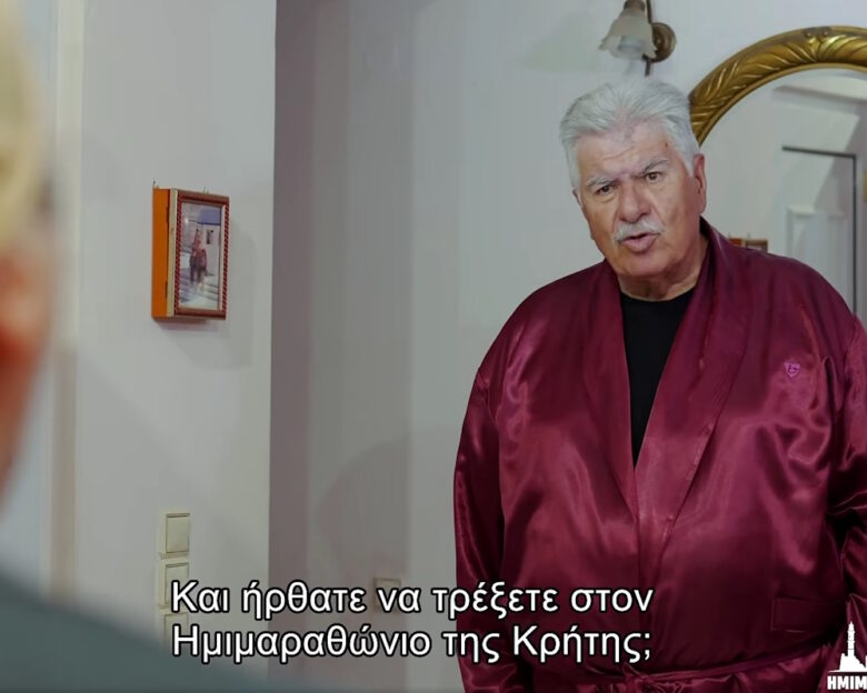 Ξεκαρδιστικό βίντεο για τον ημιμαραθώνιο Κρήτης – 200.000 προβολές μέσα σε λίγες ώρες