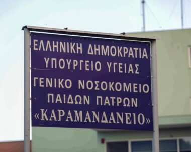 Πάτρα: Πώς οι 15χρονοι έστησαν καρτέρι στον ανήλικο και τον έστειλαν με κατάγματα στο νοσοκομείο