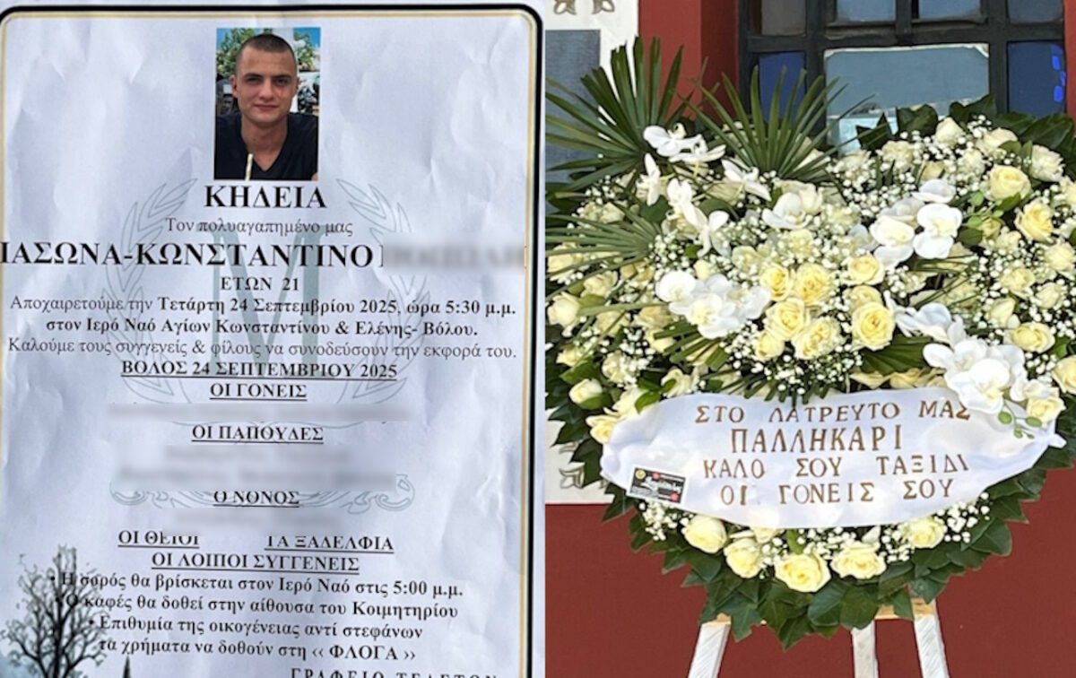 Κηδεία στο Βόλο