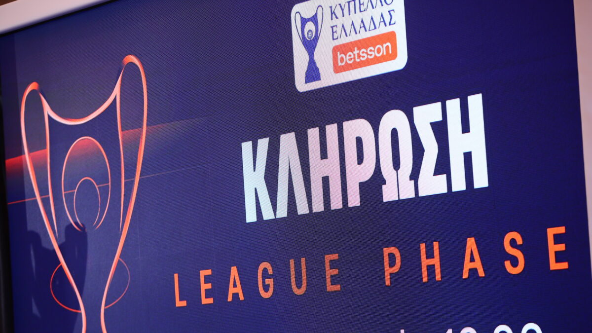 Η κλήρωση του Κυπέλλου Ελλάδας (ΑΡΓΥΡΩ ΑΝΑΣΤΑΣΙΟΥ