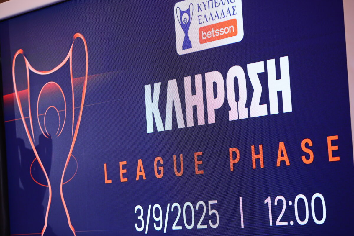 Η κλήρωση του Κυπέλλου Ελλάδας (ΑΡΓΥΡΩ ΑΝΑΣΤΑΣΙΟΥ
