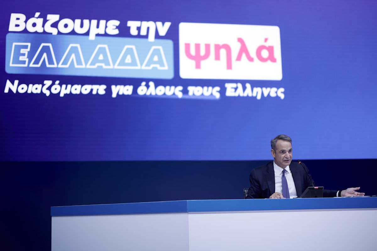 Κυριάκος Μητσοτάκης