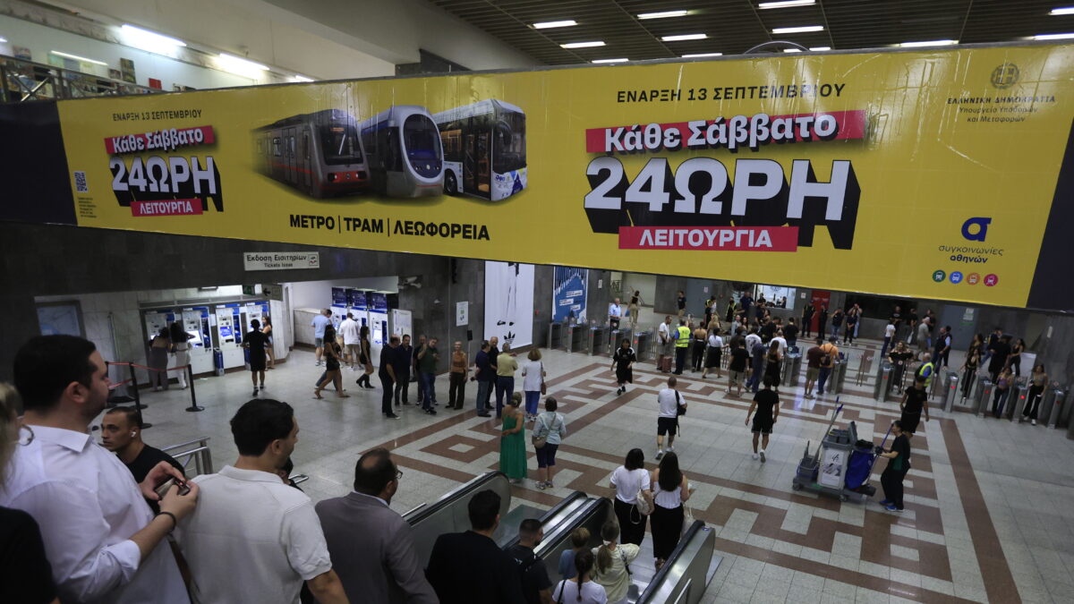 Μετρό