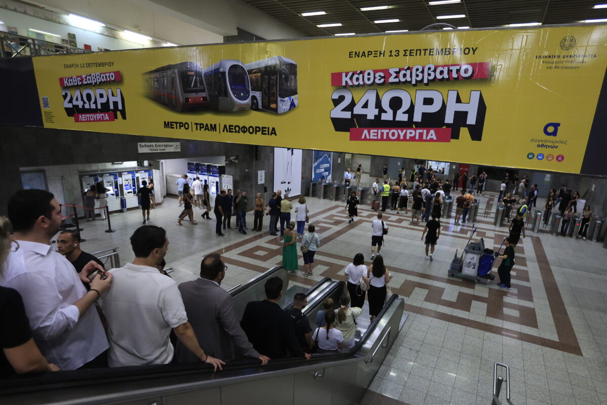 Μετρό