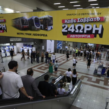 Μετρό