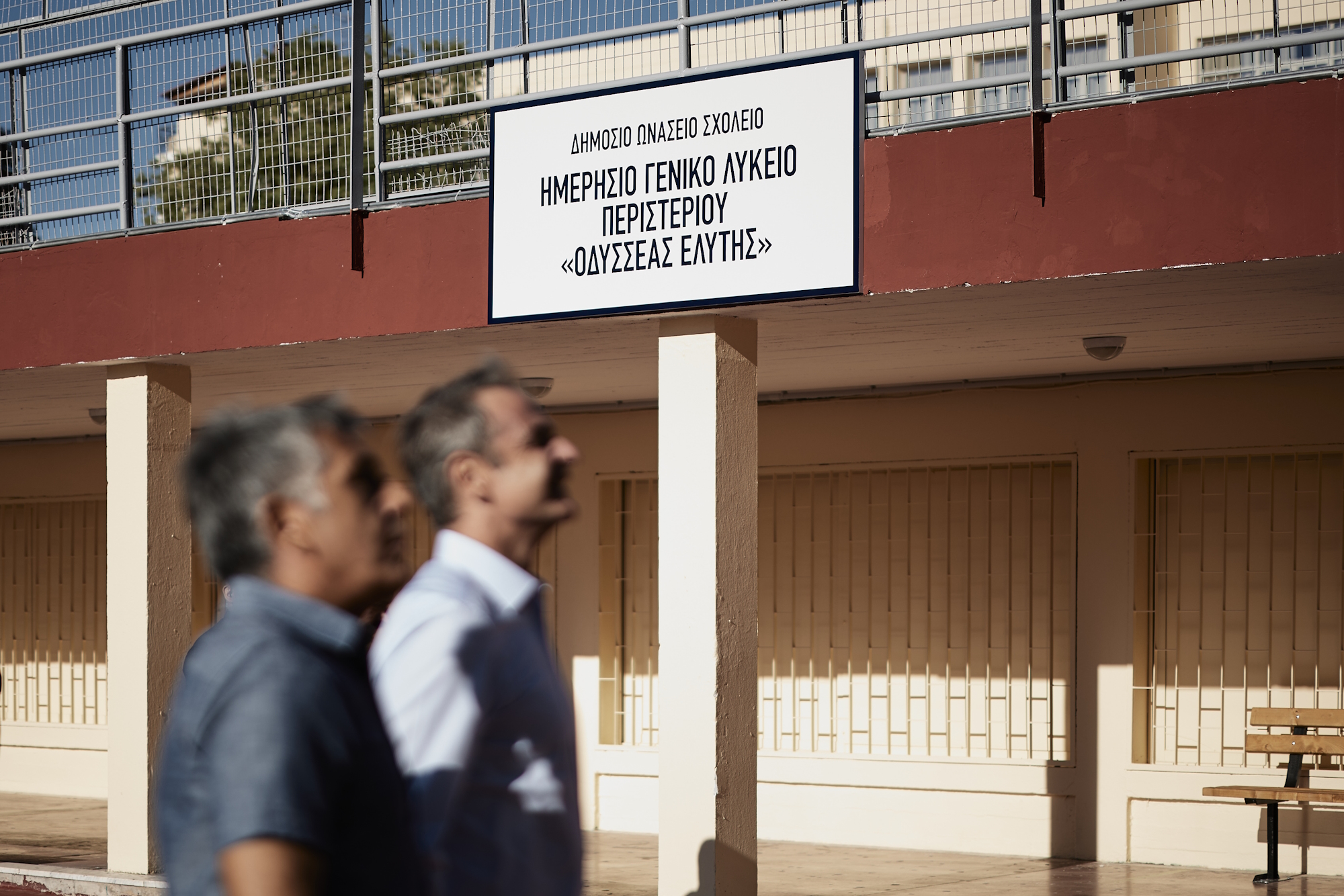 Ο Κυριάκος Μητσοτάκης στα Ωνάσεια σχολεία του Περιστερίου