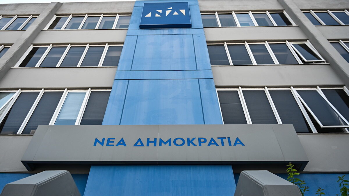 Γραφεία της Νέας Δημοκρατίας
