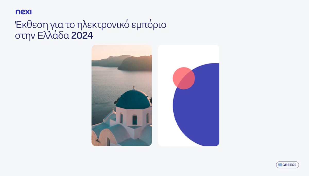 Έρευνα Nexi για το ηλεκτρονικό εμπόριο: Η νέα καθημερινότητα του καταναλωτή είναι ψηφιακή – Ισχύει το ίδιο και για τις επιχειρήσεις;